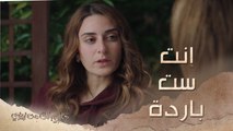 حاولت أمها التقرب منها ..كان ردّها انت ست باردة