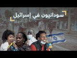 سودانيون في إسرائيل يفضلون السجن على العودة للوطن #إرم_نيوز