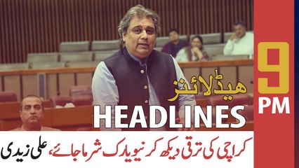 ARY NEWS HEADLINES | 9 PM | 21st JUNE 2021