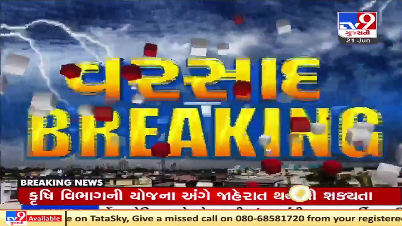 30 talukas of Gujarat received rain today; Mahuva received highest 2 inches rainfall_ TV9News