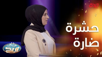 الحشرات الضارة كلش هواية بس محتاجين منكم اثنين