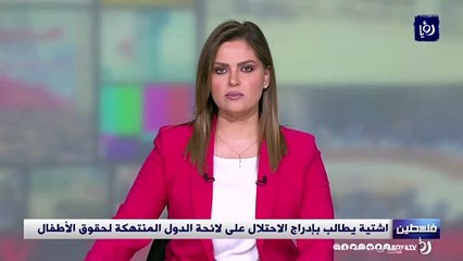 اشتية يطالب بإدراج الاحتلال على لائحة الدول المنتهكة لحقوق الأطفال