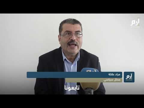 مبادرات الحوار في تونس.. مساع للإنقاذ أم مناورات سياسية؟ #إرم_نيوز