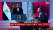 الديهي : رئيس وزراء اليونان تعلن دعمها لمصر في قضية سد النهضة للوصول لاتفاق قانوني وملزم