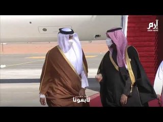 لحظة وصول أمير قطر  إلى السعودية #إرم_نيوز