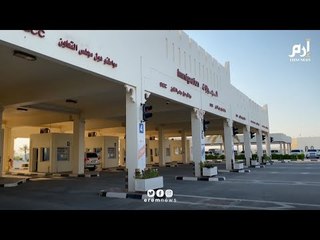 Tải video: المشاهد الأولى لفتح المعبر الحدودي بين قطر والسعودية | #إرم_نيوز