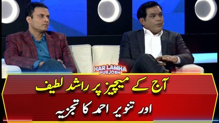 Multan Sultan VS Islamabad United, Rashid Latif and Tanvir Ahmed Analysis