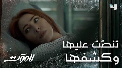 تنصّت عل هاتفها واكتشف الحقيقة الكاملة