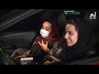أول سينما للسيارات في العاصمة السعودية الرياض #إرم_نيوز