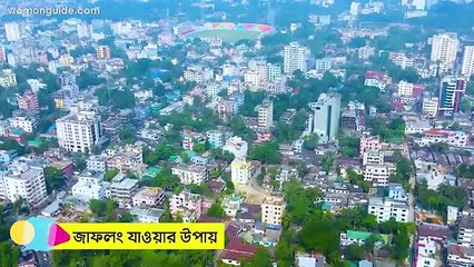 Jaflong   জাফলং   যাওয়ার উপায়, হোটেল, খরচ, ট্যুর প্ল্যান ও টিপস   Sylhet Tour   ভ্রমণ গাই�ড@ Amazing Azad@24thbcsEdu