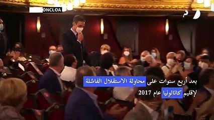 إسبانيا تعتزم إصدار عفو عن السجناء الانفصاليين الكاتالونيين