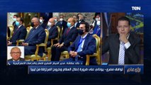 د.خالد عكاشة: الملف الليبي في صدارة اهتمامات الدولة المصرية.. ومصر تراهن على 
