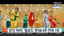 BTS '버터', 빌보드 핫100 4주 연속 1위