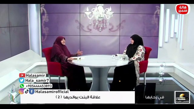 خطآ الأباء والأمهات في التربية مش مبرر ان مسمعش لاكلامهم واعقهم.. وصايا د. هالة سمير للأبناء في علاقاتهم بوالديهم