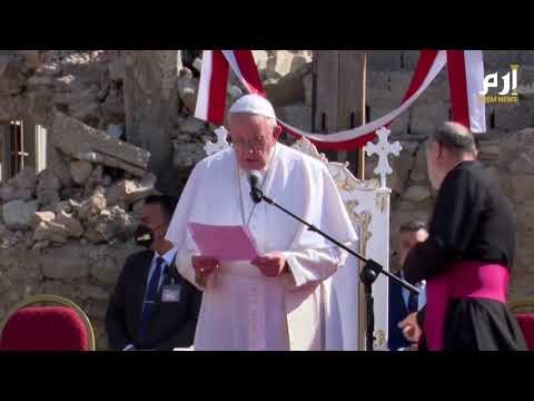 البابا فرنسيس يصلي في الموصل #إرم_نيوز