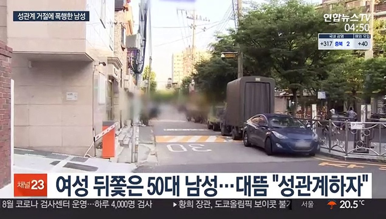 처음 본 여성에 "성관계하자"…거절하자 폭행