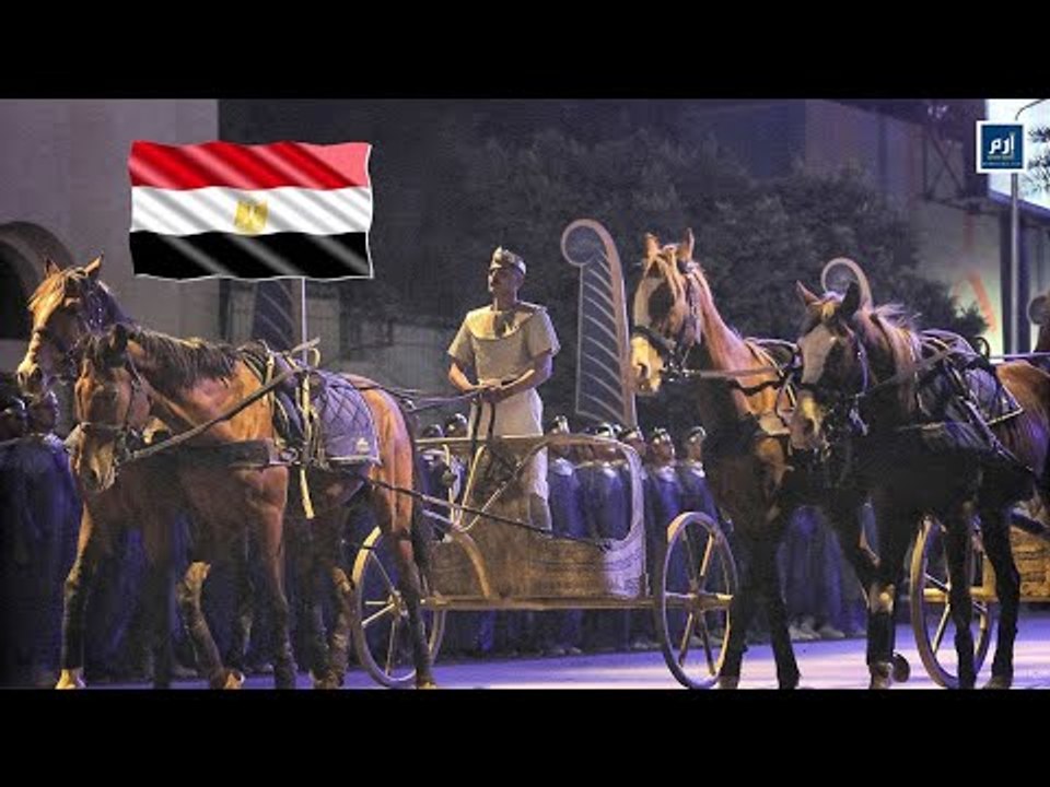 بث مباشر لـ #موكب_المومياوات_الملكية في مصر #إرم_نيوز