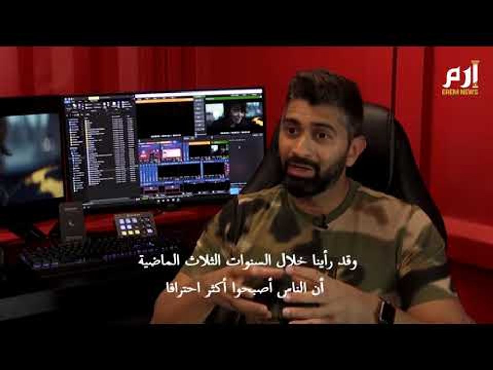 رواد مسابقات الرياضات الالكترونية في دبي يطمحون لدور أكبر في صناعتها #إرم_نيوز