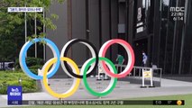 도쿄올림픽 '유관중' 강행…경기장 정원 1만 명 허용