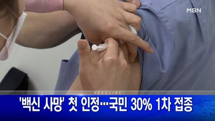 6월 22일 굿모닝 MBN 주요뉴스