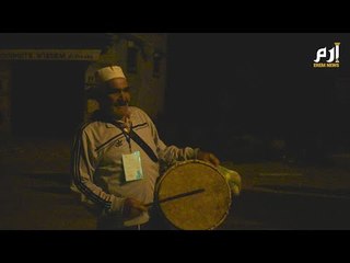 "بوطبيلة"... مسحراتي تونس"يخرق" حظر التجول لإيقاظ الناس للسحور