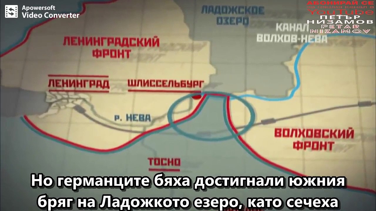 Съветска Буря - Втора Световна Война - Обсадата на Ленонград 1941г. БГ субтитри (Високо качество) част 5