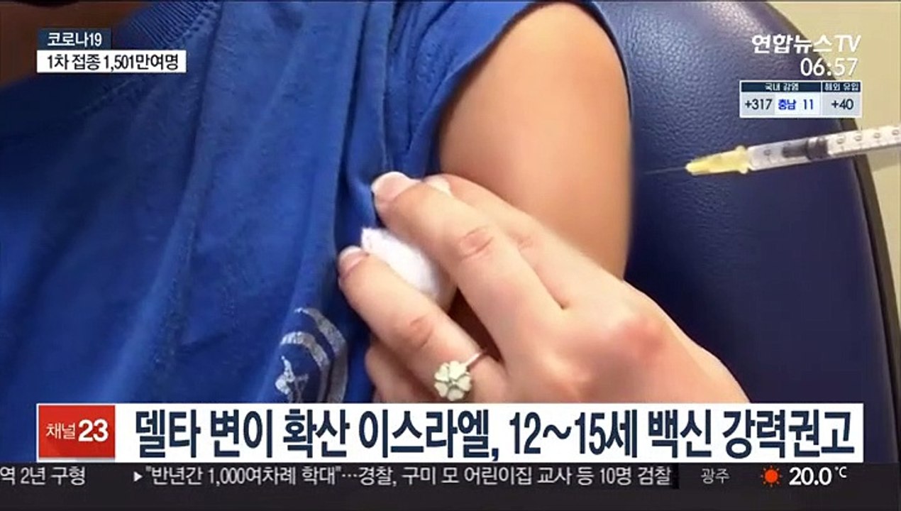 델타 변이 확산 이스라엘, 12∼15세 백신 강력권고