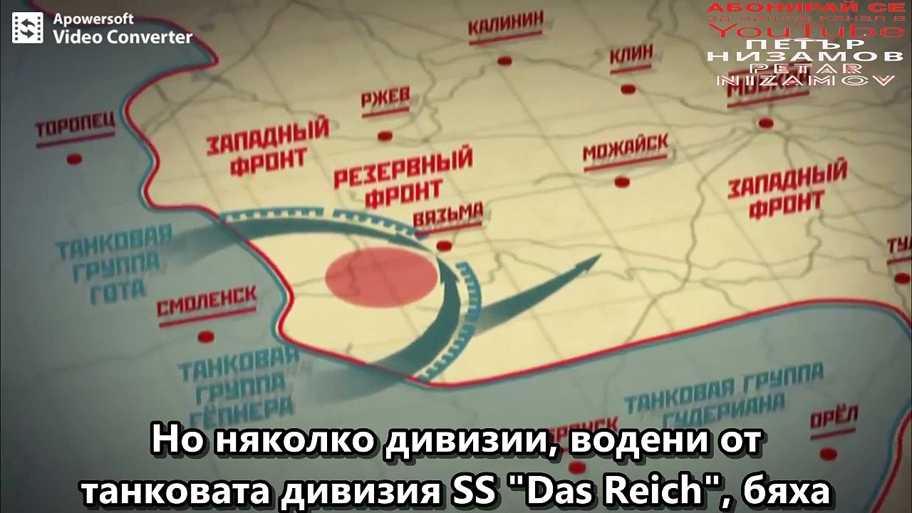 Съветска Буря - Втора Световна Война - Битката...