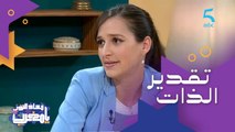 مريم ناجم أخصائية نفسية 