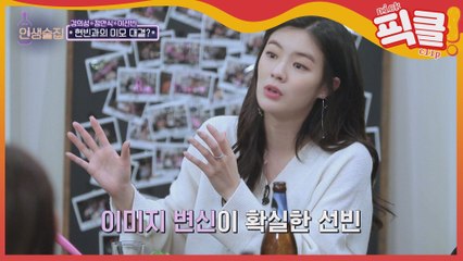 이선빈, 현빈에게 놀림 당하는 이유? (ft.졌잘싸)