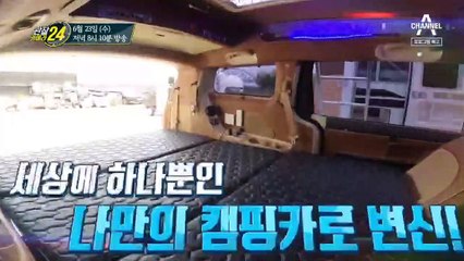 [예고] 캠핑카도 맞춤시대! 뭐든지 만들어 드립니다!