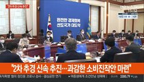 [녹취구성] 문대통령 