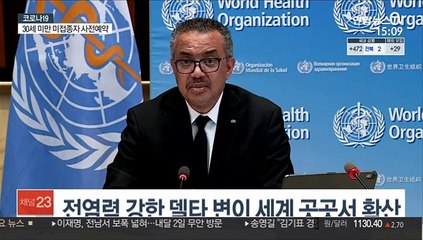 각국 '델타 변이' 확산 비상…봉쇄조치 다시 '고삐'
