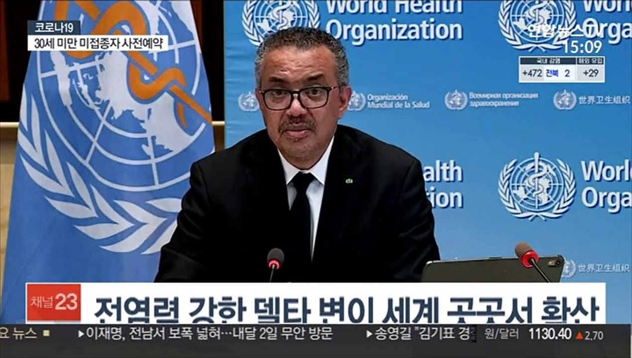 각국 '델타 변이' 확산 비상…봉쇄조치 다시 '고삐'