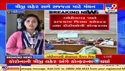 District collectors and DDOs' conference held in presence of Gujarat CM and Dy CM_ Gandhinagar