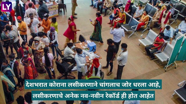 Maharashtra COVID-19 Vaccine: राज्यात लसीकरणाचा 3 कोटींचा टप्पा पार, एकाच दिवशी ७ लाखांहून अधिक नागरिकांचे लसीकरण
