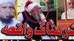 Mufti Aziz Ur Rehman Scandal - Mufti Tariq Masood Speeches