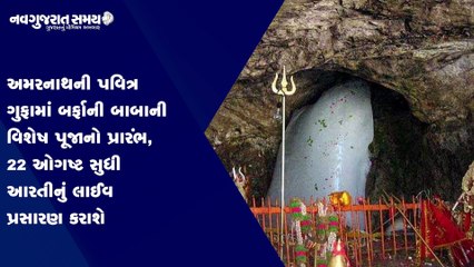 Navgujarat Samay News Fatafat on 28th june 2021, Afternoon Update