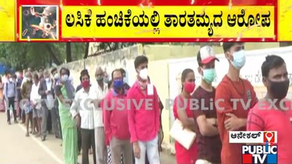 People Wait In Long Queues Outside Vaccination Centre In Anekal