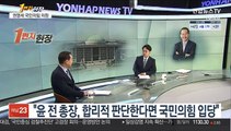 [1번지현장] 권영세 국민의힘 의원에게 듣는 '차기 대선'