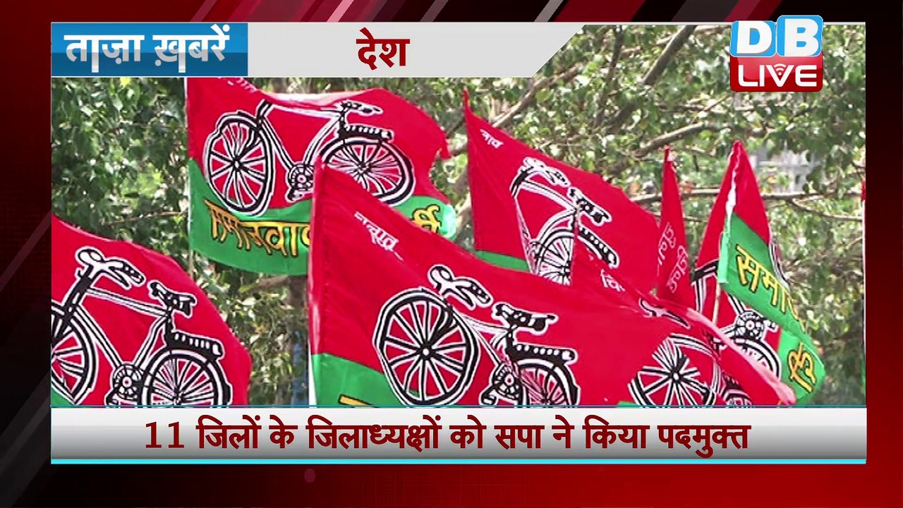 Breaking news | india news | समाचार, ख़बर | latest news hindi, top news | taza khabar | #DBLIVE