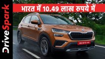 Skoda Kushaq भारत में 10.49 लाख रुपये की कीमत में हुई लॉन्च, जानें फीचर्स, वैरिएंट, डिलीवरी डेट