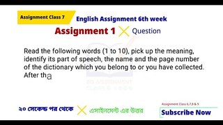 Class 9 BGS Assignment 2021 | ৯ম শ্রেণির বাংলাদেশ ও বিশ্বপরিচয় এসাইনমেন্ট | Class 9 Assignment 5th