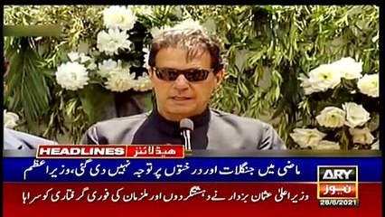 ARY News | Headlines | 1 PM | 28th June 2021