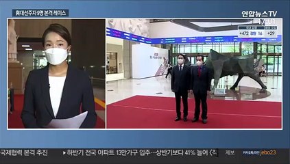 정세균-이광재 "7월 5일까지 단일화"…윤석열 내일 출사표