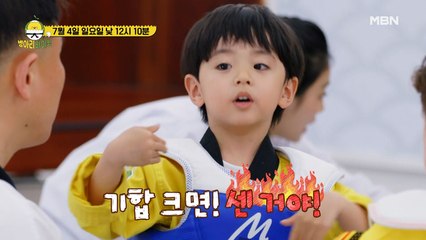 [11회 예고] "기합이 크면 센 거야" 병아리들의 숨막히는 겨루기 대결!