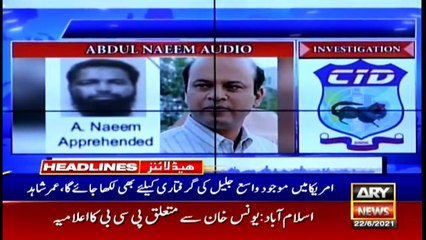 ARY NEWS HEADLINES | 12 PM | 22nd JUNE 2021