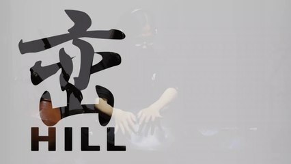 Nouveau Palais de la musique – Parcours des montagnes : colline新乐府·行山·峦