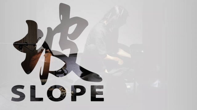 Nouveau Palais de la musique – Parcours des montagnes : versant新乐府·行山·坡