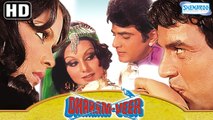 Dharam Veer | Full Hindi Action Movie | Dharmendra | Jitendra | Zeenat Aman | Neetu Singh